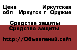 SAKO 85  hunter › Цена ­ 165 000 - Иркутская обл., Иркутск г. Оружие. Средства защиты » Средства защиты   